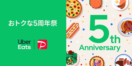 1月最新】Uber Eats(ウーバーイーツ)初回限定クーポンで2,500円お得