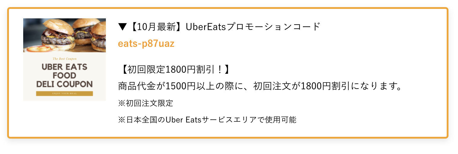 Ubereatsの配達員をしたくてuberdriverのアプリから登 Yahoo 知恵袋