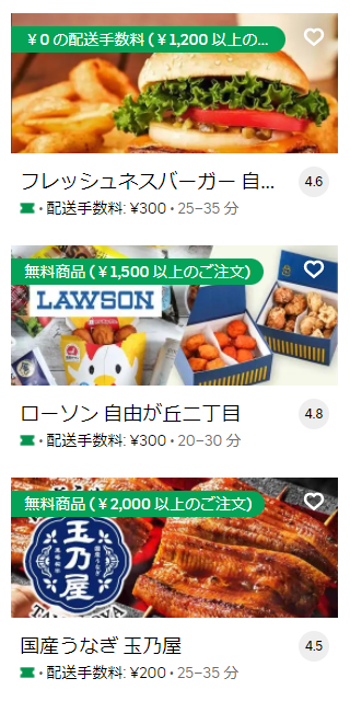 出前館との比較あり】Uber Eats (ウーバーイーツ)で美味しい料理を最 
