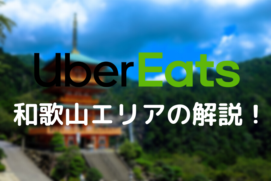 Delivery-News  デリバリー（Uber Eats ・menu・DiDi・出前館 